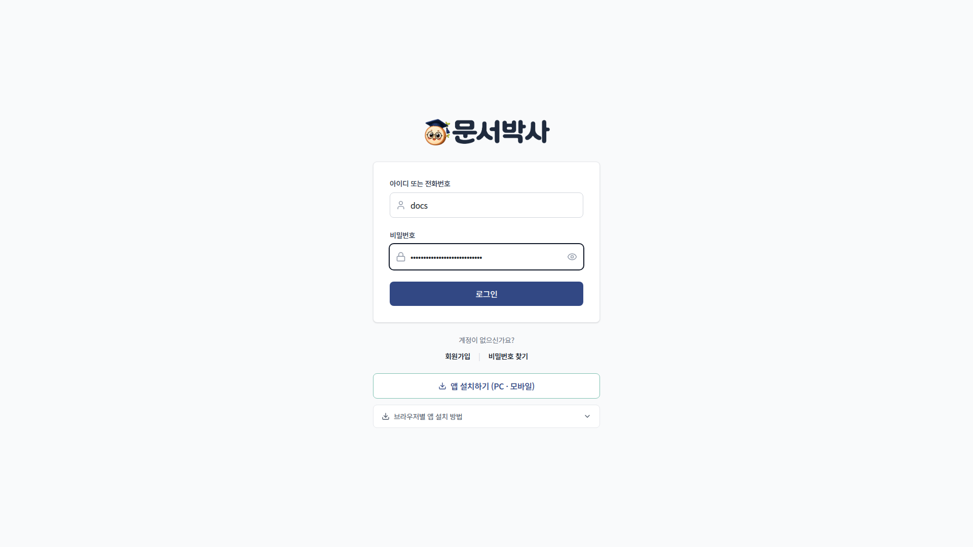 입력 완료